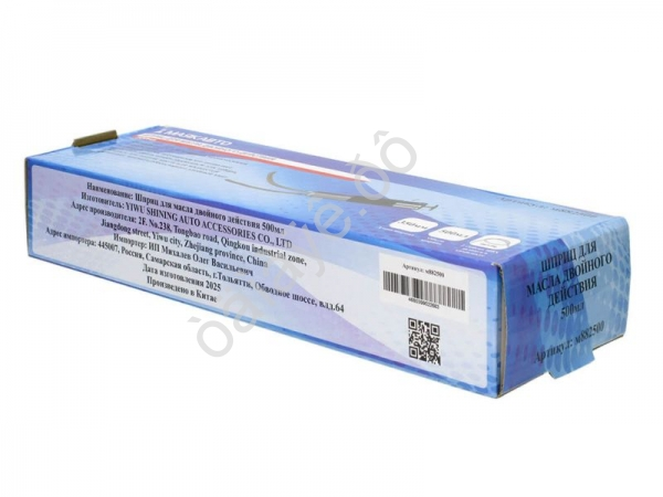 Шприц для масла двойного действия 500мл МАЯКАВТО™ 1/20_