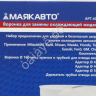 Воронка для замены охлаждающей жидкости МАЯКАВТО™ 1/12_