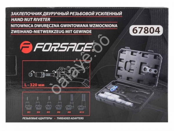 Заклепочник двуручный резьбовой усиленный (L - 320мм, резьбовые адаптеры - М3, М4, М5, М6, М8, М10) Forsage
