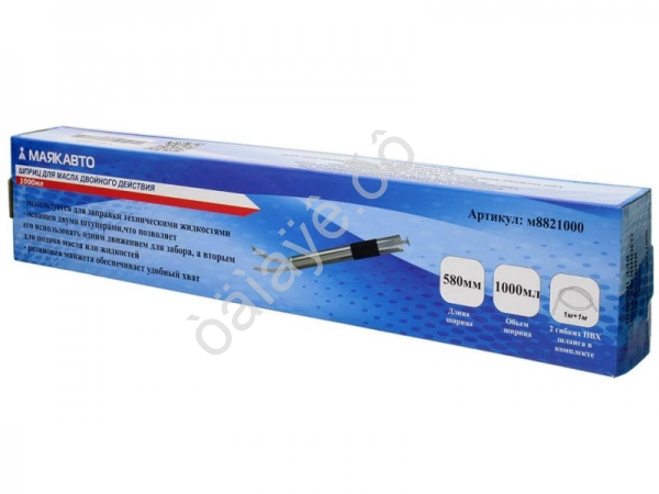 Шприц для масла двойного действия 1000мл МАЯКАВТО™ 1/10_