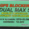 Блокиратор GPS MAX 5