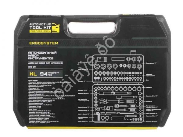 Набор инструментов  94пр. "Гаражный" /1/4