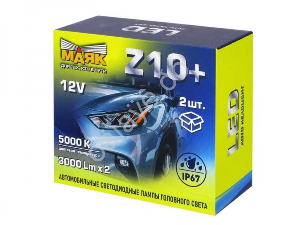 Светодиод 12V Z10 H1 5000K МАЯК