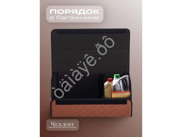 Органайзер в багажник из эко-кожи, цвет паприка бабочка (размеры 70*30*30см)