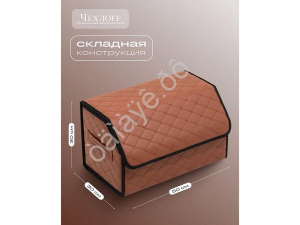 Органайзер в багажник из эко-кожи, цвет паприка бабочка (размеры 50*30*30см)