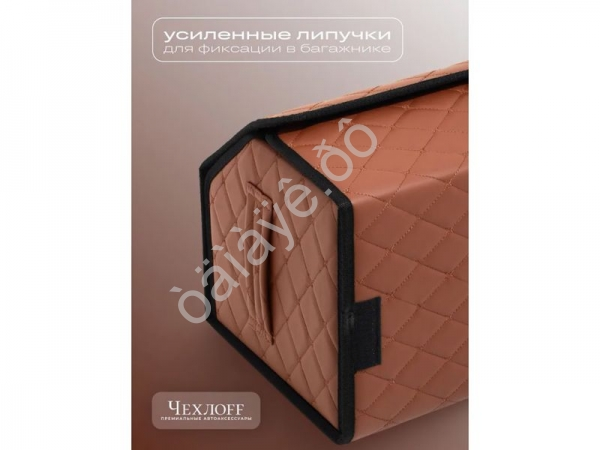 Органайзер в багажник из эко-кожи, цвет паприка бабочка (размеры 50*30*30см)