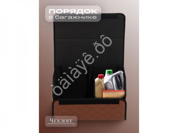 Органайзер в багажник из эко-кожи, цвет паприка бабочка (размеры 50*30*30см)