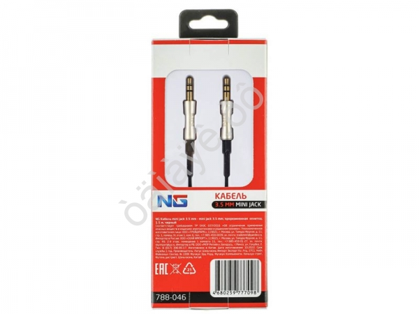 Кабель mini jack 3.5mm - mini jack 3.5mm, прорезиненный 1,5м NG
