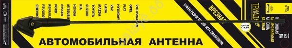 Антенна TR-63 врезная повор,.пруток 40см "Триада"
