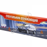 Знак аварийной остановки большой в картон. кор. /1/20