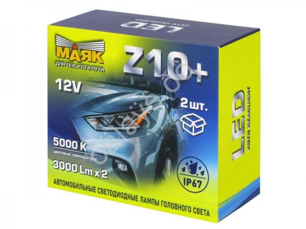 Светодиод 12V Z10 H4 5000K МАЯК