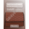 Органайзер в багажник из эко-кожи, цвет паприка соты (размеры 50*30*30см) Органайзер в багажник из эко-кожи, цвет паприка соты (размеры 50*30*30см)