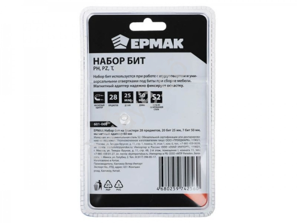 Набор бит на блистере 28 предметов, 20 бит 25мм, 7 бит 50мм, магнитный адаптер 60мм ЕРМАК Набор бит на блистере 28 предметов, 20 бит 25мм, 7 бит 50мм, магнитный адаптер 60мм ЕРМАК
