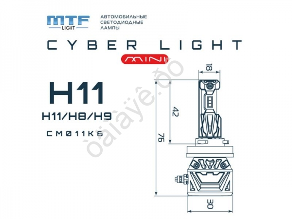 Светодиодные лампы MTF Light серия CYBER LIGHT MINI H11/8/9/16, 12V, 45W, 3750LM, 6000K, кулер, к-т