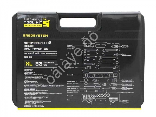 Набор инструментов  83пр. "Гаражный" /1/5