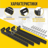Комплект универсальный вертикального крепежа  для ящиков FLK001