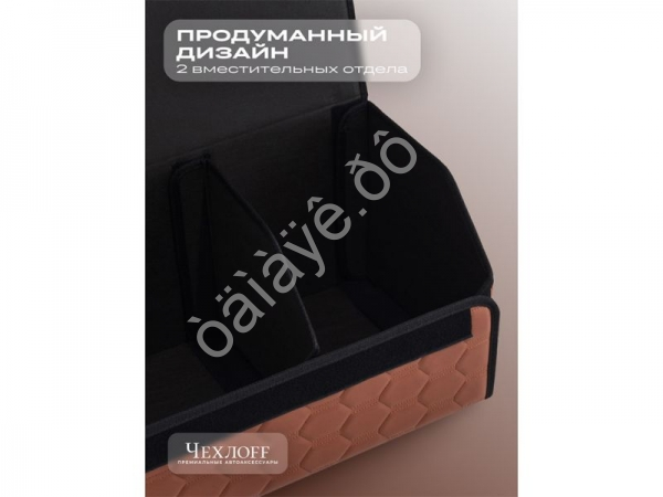 Органайзер в багажник из эко-кожи, цвет паприка соты (размеры 70*30*30см)