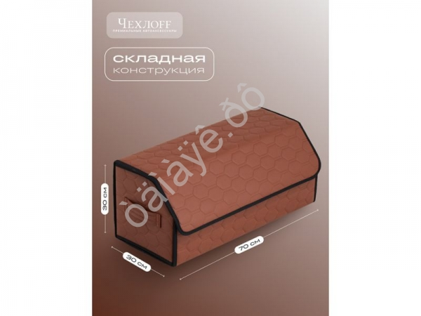 Органайзер в багажник из эко-кожи, цвет паприка соты (размеры 70*30*30см)
