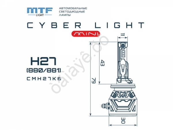 Светодиодные лампы MTF Light серия CYBER LIGHT MINI H27(880/881), 12V, 40W, 3750LM, 6000K, фен, к-т Светодиодные лампы MTF Light серия CYBER LIGHT MINI H27(880/881), 12V, 40W, 3750LM, 6000K, фен, к-т