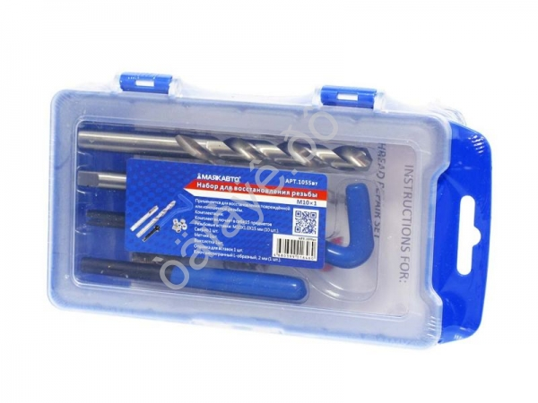 Набор для восстановления резьбы M10×1 МАЯКАВТО™ /1/40_