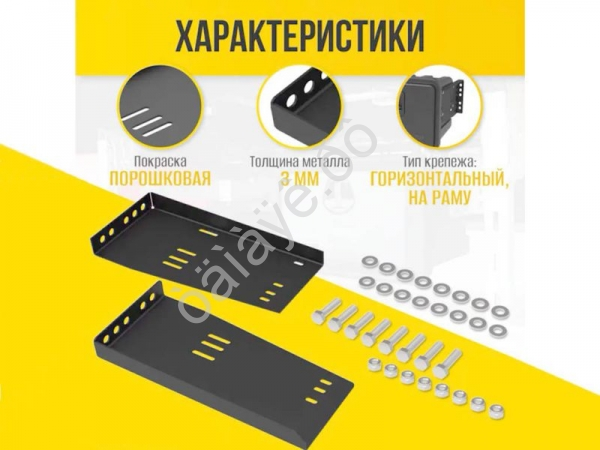 Комплект универсальный горизонтального крепежа для ящиков FLK002