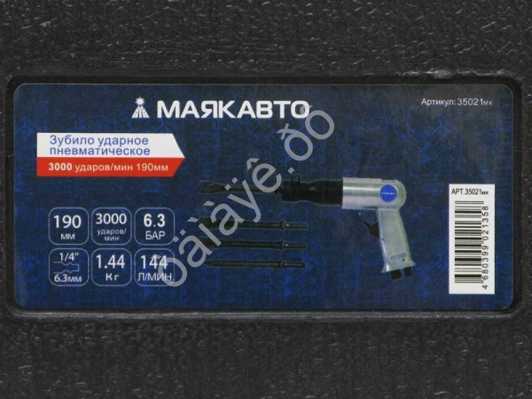 Зубило ударное пневматич. 3000 ударов/мин 190мм в кейсе, МАЯКАВТО™ /1/10_