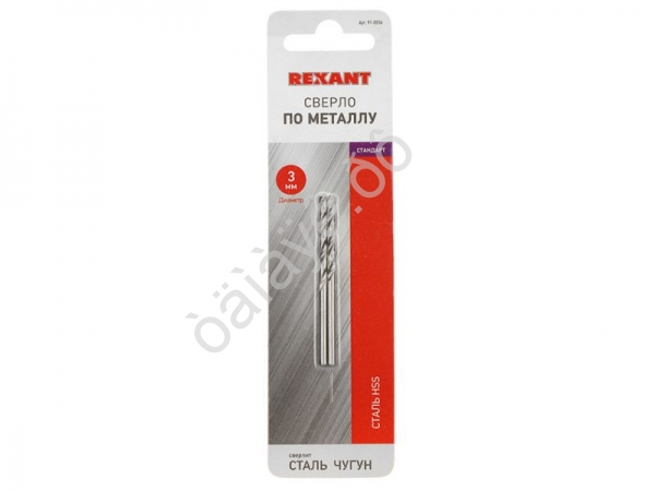 Сверло по металлу 3.0мм HSS (2шт) REXANT