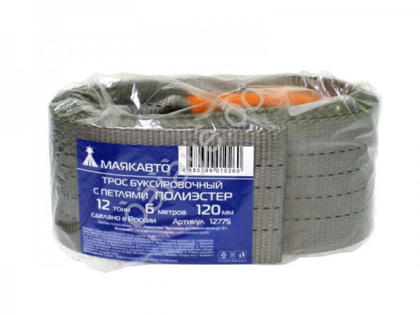 Трос буксировочный лента МАЯКАВТО™ полиэстер  12т, 6м, шириной 120мм с петлями