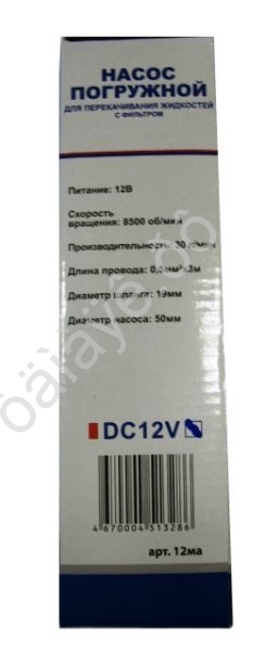 Насос для перекачки дизтоплива с фильтром 12В МА  1/20_