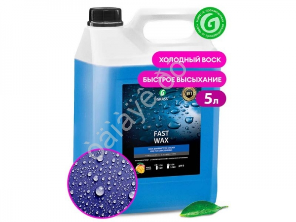 Холодный воск "Fast Wax" (канистра 5 кг) GRASS 1/4