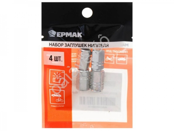 Колпачок на вентиль б/шин мет. 4шт, ЕРМАК Колпачок на вентиль б/шин мет. 4шт, ЕРМАК