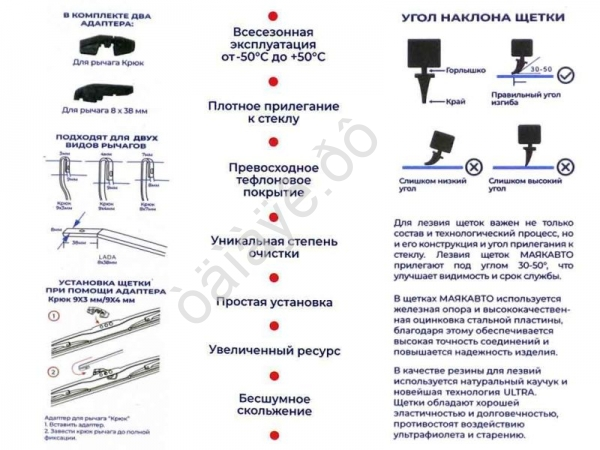 Щётка стеклоочистителя каркасная 50см (20") ULTRA,  МАЯКАВТО™/1/100_