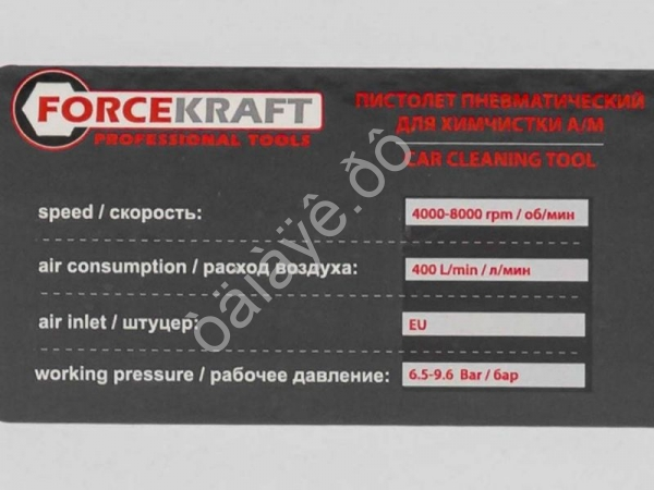 Пистолет пневматический для химчистки а/м FORCEKRAFT