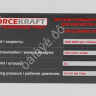 Пистолет пневматический для химчистки а/м FORCEKRAFT