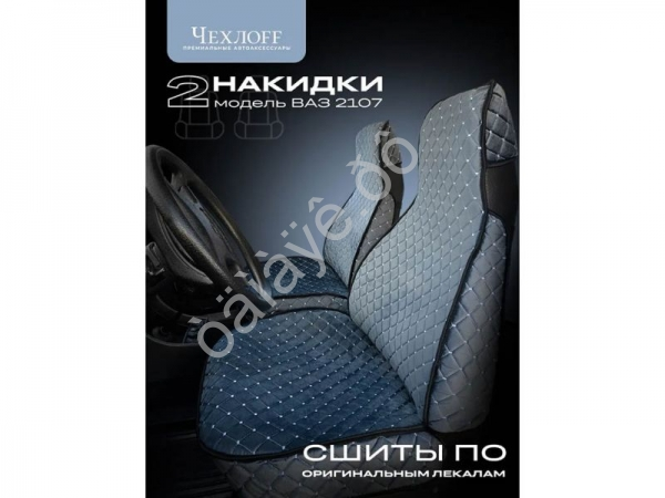 Чехлы на 2107 перед, велюр, с закрытыми боками и юбкой, серый