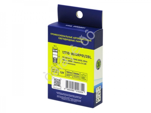 Светодиод 12V T10 2SMD(2835) W2.1x9.5d WHITE (2шт.) 12T10-W/ORP01/2BL
