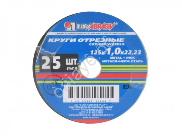Круг отрезной по металлу 125х1 х22мм А 25/400 Круг отрезной по металлу 125х1 х22мм А 25/400