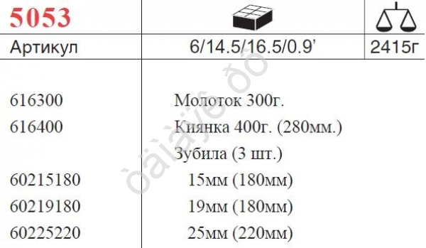 F5053 Набор рихтовочный /1/6