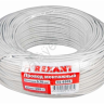 Провод  одинарный (0,75) REXANT белый (100м) 1/10