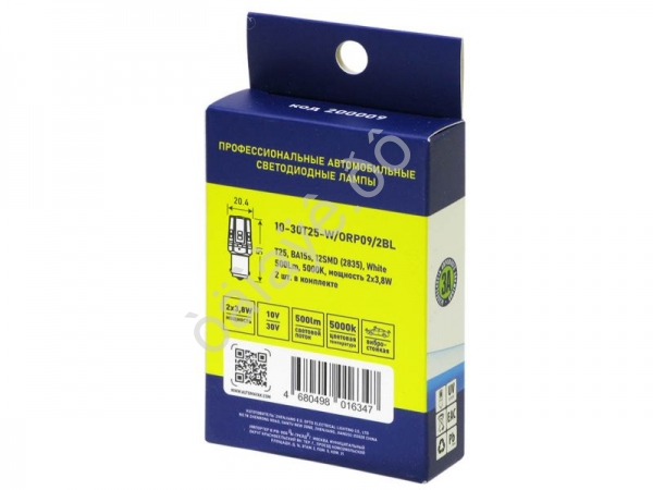 Светодиод 10-30V T25 12SMD(2835) BA15s WHITE (2шт.) 10-30T25-W/ORP09/2BL