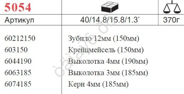 F5054 Набор выколоток 5 пр.  /1/10