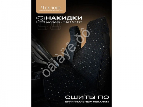 Чехлы на 2107 перед, велюр, с закрытыми боками и юбкой, черный/золотой