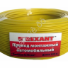 Провод  одинарный (0,75) REXANT желтый (100м) 1/10