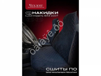 Чехлы на 2107 перед, велюр, с закрытыми боками и юбкой, черный/красный