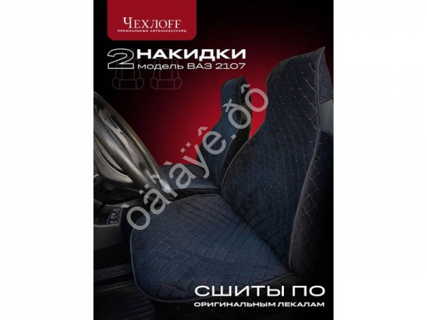 Чехлы на 2107 перед, велюр, с закрытыми боками и юбкой, черный/красный