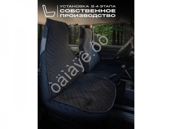 Чехлы для 2107 перед, велюр, с закрытыми боками и юбкой, черный/синий