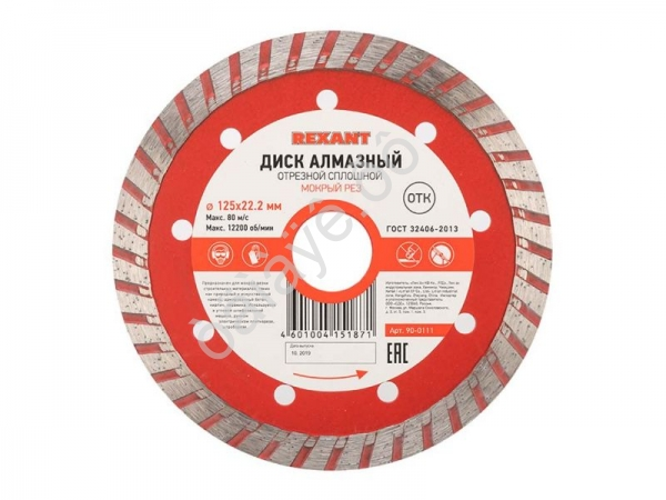 Диск алмазный отрезной Turbo 125*22,23*2,2*10мм REXANT