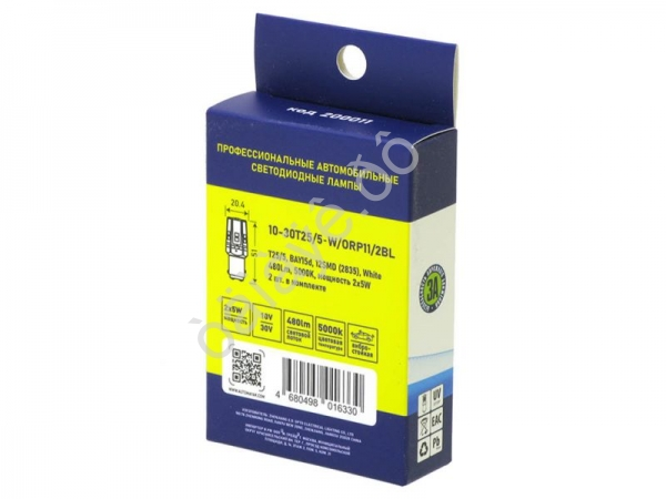 Светодиод 10-30V T25/5 12SMD(2835) BAY15d WHITE (2шт.) 10-30T25/5-W/ORP11/2BL