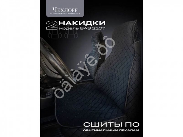 Чехлы на 2107 перед, велюр, с закрытыми боками и юбкой, черный/черный