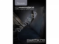 Чехлы для 2107 перед, велюр, с закрытыми боками и юбкой, черный/черный